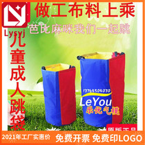 Childrens Oxford cloth bag Rat jump bag thickened kindergarten cloth jump bag Parent-child activities expand sensory integration training teaching aids