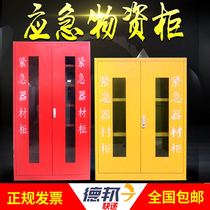 Emergency material cabinet Accident cabinet Emergency response storage cabinet Fire equipment display Riot protection equipment Flood control cabinet