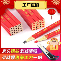 Carpentry pencil coarse core red blue bicolor full red flat round anise woodwork scribe pencil
