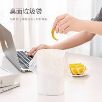 Household desktop thick garbage bag point broken car mini bag disposable trash bag plastic storage artifact