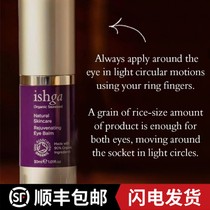 Large capacity moisturizing anti-wrinkle ishga Organic Seaweed eye cream 30ml eye mask antioxidant light lines SF spot