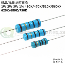 The metal film color ring resistance 1W 2W 3W 1% 430K 470K 510K 560k 620 680k 750K