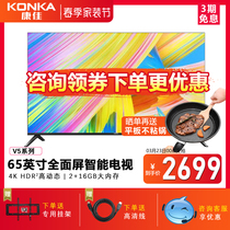 Conja 65V5 flat 65 inch 4k HD Full Screen Intelligent network LCD TV color TV Flagship Store 75