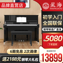 (2020 classic hot-selling models) Xinghai piano XU118 121 123 new vertical piano for beginners