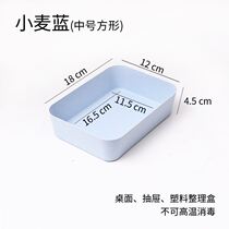 Wheat total chain door key box drawer storage partition desktop plastic small box kitchen 3 grid tableware finishing