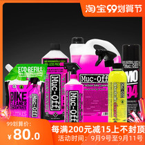 Muc-Off chain cleaning agent carbon rack road mountain bike motorcycle disc brake Anti Rust body cleaner