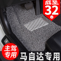 Car silk ring foot pad dedicated to Mazda 6 3 single piece 2 Atez cx-5 Rui Wing main driving Angkera