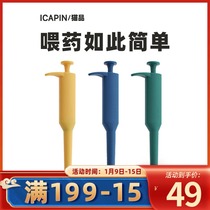 ICAPIN cat product F1 pet feeder cat dog side grip feeding tablet silicone anti-choking cat feeding medicine artifact