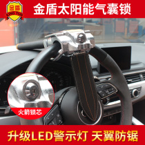 Jindun car steering wheel lock Anti-theft lock Front lock Faucet handlebar lock Car safety intelligent alarm lock