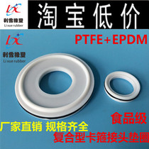 Stainless steel quick-loading composite gasket PTFE sealing ring joint PTFE Chuck gasket clamp PTFE gasket