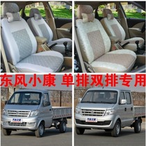 vivienne tam xiao kang K02LC32D52v22 double-row seat cover K01LC3135D51v21 single row van zuo dian tao