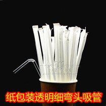 Disposable straw Transparent elbow thin straw Single independent paper packaging transparent straw Transparent small bend 100