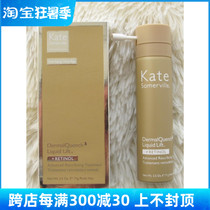 Kai Shiwei Kate Somerville sees yellow alcohol injection of oxygen essence 75ml Viols KS female ghost Beijing spot