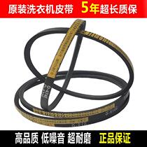 Washing machine belt belt V-type a universal type small Swan Haier original automatic motor Panasonic