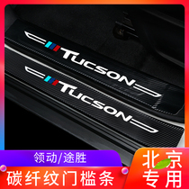 Hyundais new Tucson lead the threshold bar stickers special modified accessories welcome pedal interior decoration car supplies