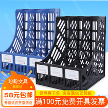 More than 618 provincial office supplies three File frame plastic File frame file basket