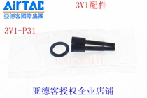 Adder Electromagnetic Valve 3V1-06 Link Screw Combination 3V1-P30 3V1-P31 3V1-P32