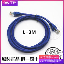 Inverter operation panel connection line extension cable high-quality network cable Ethernet port adapter 2M3M5M