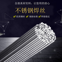 ER317L stainless steel argon arc welding wire 317L solid welding wire 2 0 2 5 straight wire 1 kg