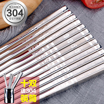 304 stainless steel chopsticks Household non-slip chopsticks 10 double-pack hollow insulation square chopsticks tableware Metal chopsticks set