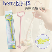 Japanese betta betta Beth milk milk juice mini fairy stick brewing milk stick does not clump