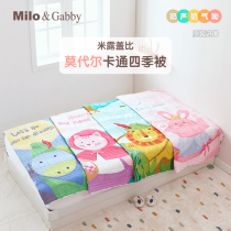 South Korea Milo Gabby childrens modal spring and summer thin quilt air conditioner cool quilt baby bedding kindergarten nap