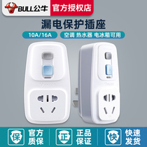  Bull anti-leakage protector socket automatically cuts off the power plug leakage protection 10A16A water heater safety