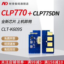 nai deng applicable Samsung Samsung 609S chip CLP770 CLP775DN Toner Chip CLT-K609S C609S M609S