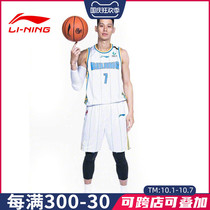 Li Ning basketball uniform 2021 season CBA player version of Lin Shuhao Zhao Rui Yi Jianlian competition vest AAYQ433