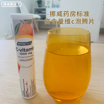 Norwegian Nycoplus high concentration VC vitamin C vitamin effervescent tablets sweet orange flavor
