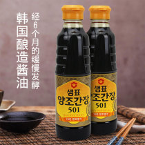 South Korea imported soy sauce rice brewing 501 soy sauce 500ML * 2 bottles of fried vegetables cold sauce sauce seasoning