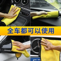 Special towel for car cleaning cloth does not shed hair water absorption thickening no trace fiber non deerskin towel rag car wash towel