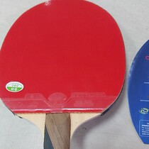 Old Edition Friendship Golden Four Stars Table Tennis Racket Friendship Biking Friendship Ping-pong Racket Crossbeat double anti-glue table tennis racket