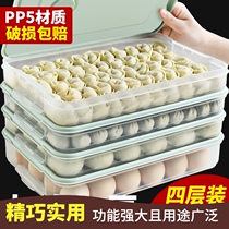 Frozen dumpling box multi-layer dumpling storage box wonton frozen refrigerator egg special tray food grade fresh box