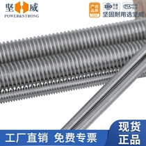 Standard 304 stainless steel anti-tooth wire rod fine tooth screw full thread left tooth screw young tooth through wire M4-M24