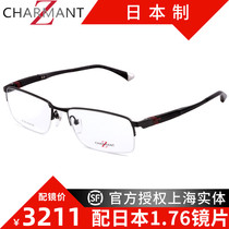 Send the lens Chamon eyeglass frame z titanium half-frame mirror ultra-light pure titanium business myopia eyeglass frame ZT19844