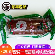  Benxi Shuanghua No 1 sausage Northeast specialty ready-to-eat pork sausage Whole meat whole fine meat lean meat 415g