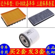 Suitable for 03-08 old carnival air conditioning filter car air-conditioning grid oil three filter net cleaner