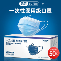 Medical Sterilization Grade Disposable Medical Mask Three-layer breathable thin non-surgical anti-droplet dust adult protective cover