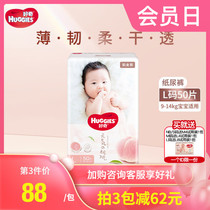 HUGGIES Curious L paper diapers ultra-thin breathable diaper large L50 piece official flagship store