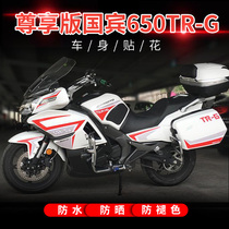 Spring Wind National Bin 650TR-G Retrofit Sticker Applia Full Car Body Waterproof Sunscreen Sticker Motorcycle Adornment