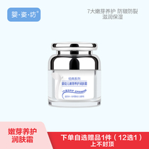 Baby Boys Workshop Infant Tender Bud Conservation Moisturizing Cream Child Face Cream Baby Anti-Cracking Tonic Water Up To Dry Cracking Cream