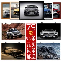 Mercedes-Benz car sports car off-road car luxury car poster decoration painting solid wood photo frame wall painting self-adhesive stickers