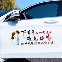 The next life will not necessarily still be able to meet your car stickup to the red car door skylight rear stop personality text decoration sticker