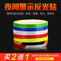 Bicycle reflective sticker mountain bike accessories balance car luminous strip safety electric motorcycle wheel body sticker