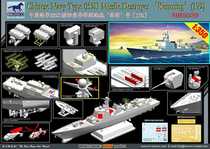Weijun model NB5039 1350 mid-052D air defense missile destroyer Kunming  No. 172