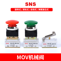 SNS magic Chi roller button type mechanical valve manual button MOV-01 -02 -03 -03A one in and one out