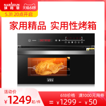 Nabeton Embedded steam oven two-in-one 60 liters home electric steam baking all-in-one kitchen versatile baking