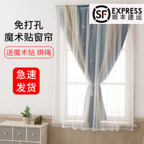 Net red curtain finished simple installation Velcro rental room bedroom window non-perforated short curtain full shade cloth