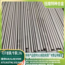 Alloy783 Nickel-based alloy plate Alloy601 nickel-based alloy plate Alloy617 nickel-based alloy plate
